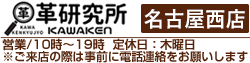 革研究所ロゴ