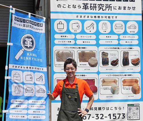 店舗情報
